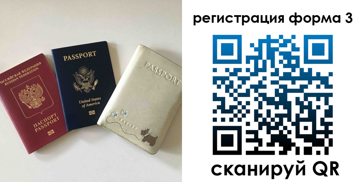 прописка поиск в Зеленоградске