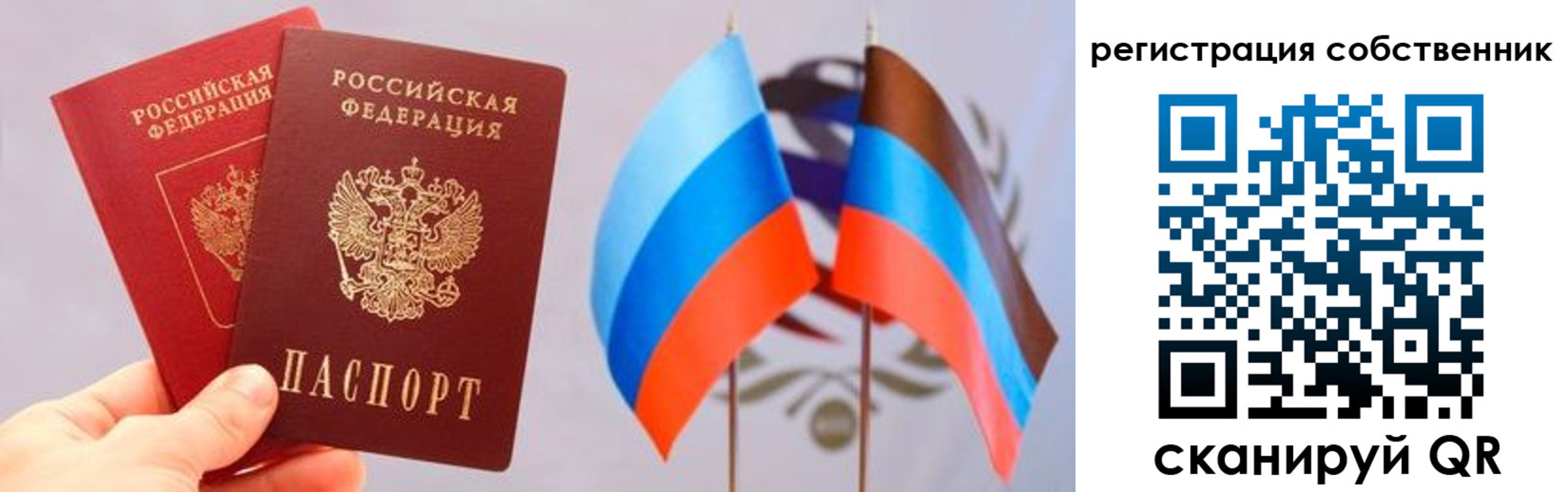 временная регистрация для школы в Зеленоградске