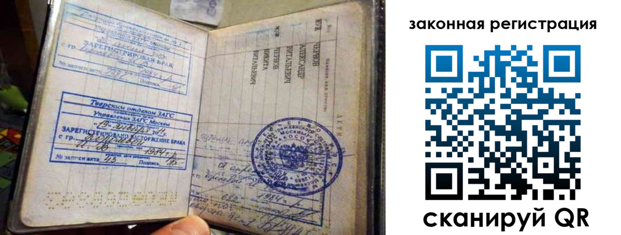 временная прописка в Зеленоградске