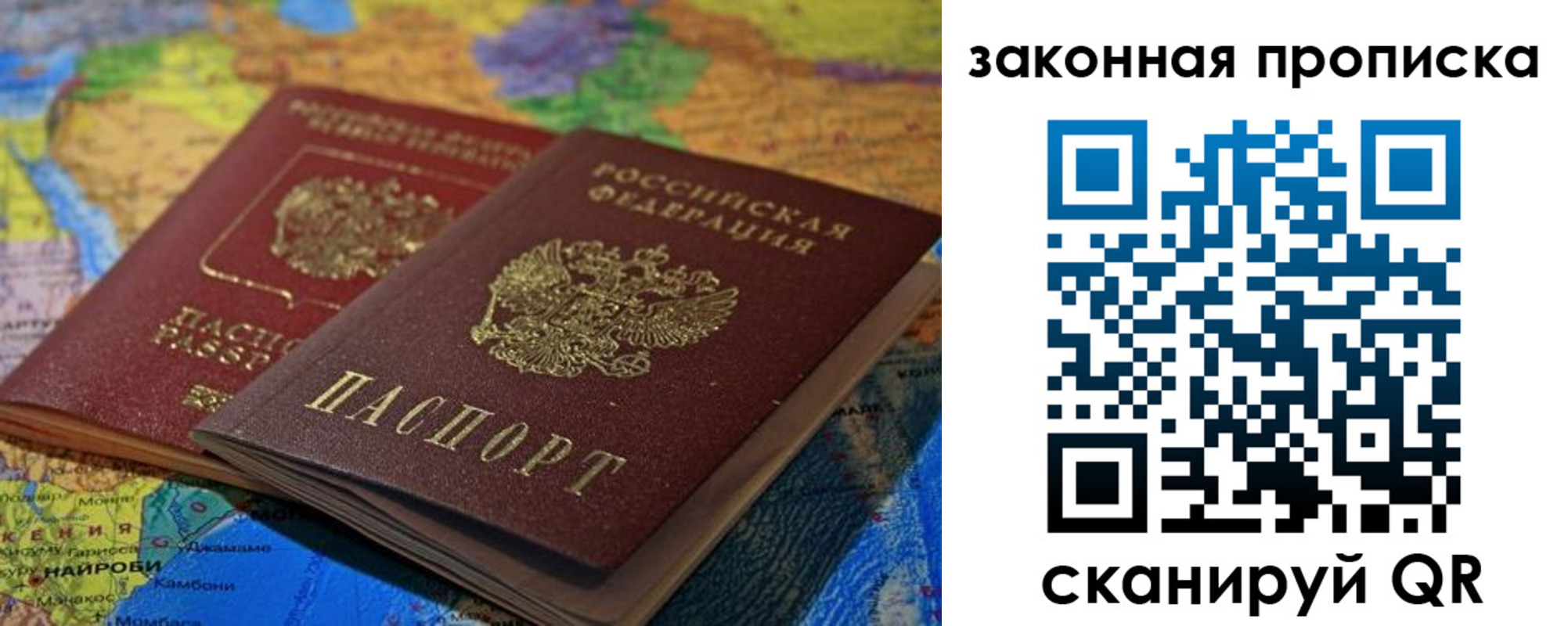 временная регистрация поиск в Зеленоградске