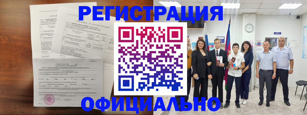 временная регистрация в квартире в Зеленоградске