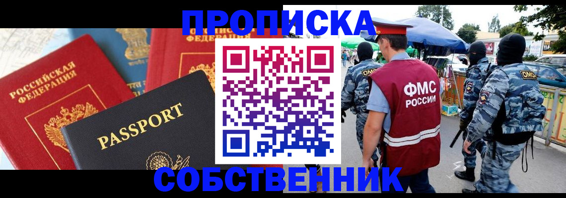 найти адрес прописки в Зеленоградске