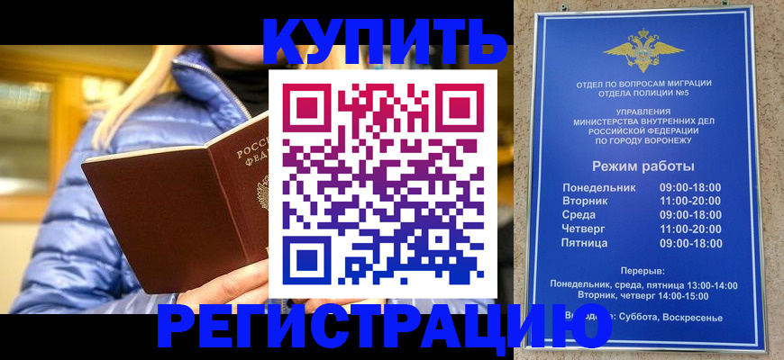 прописка иностранных граждан в Зеленоградске