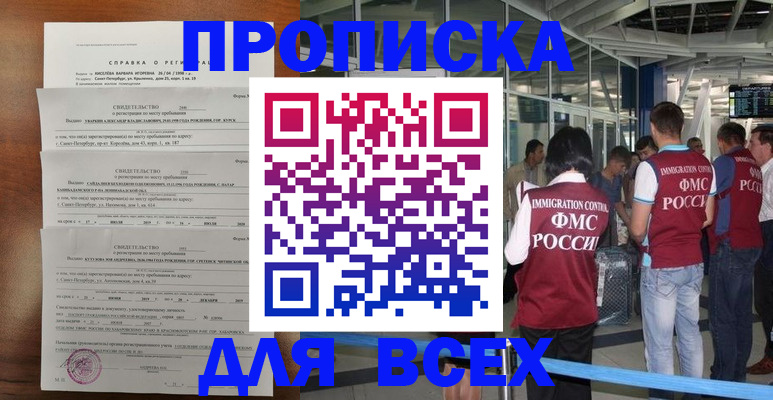 временная регистрация госуслуги в Зеленоградске