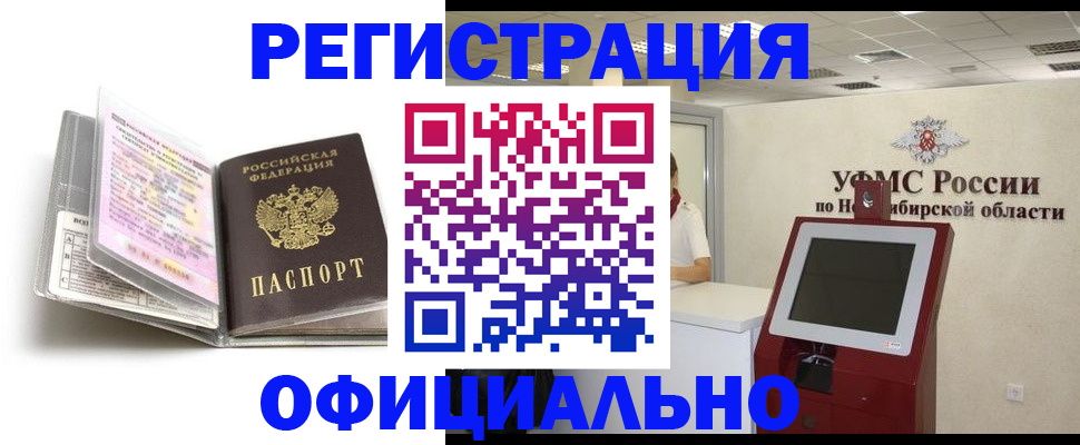 временная регистрация поиск в Зеленоградске