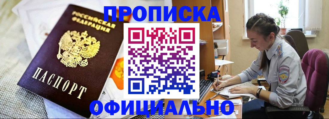 временная регистрация адрес в Зеленоградске